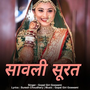 Album savli surat from 