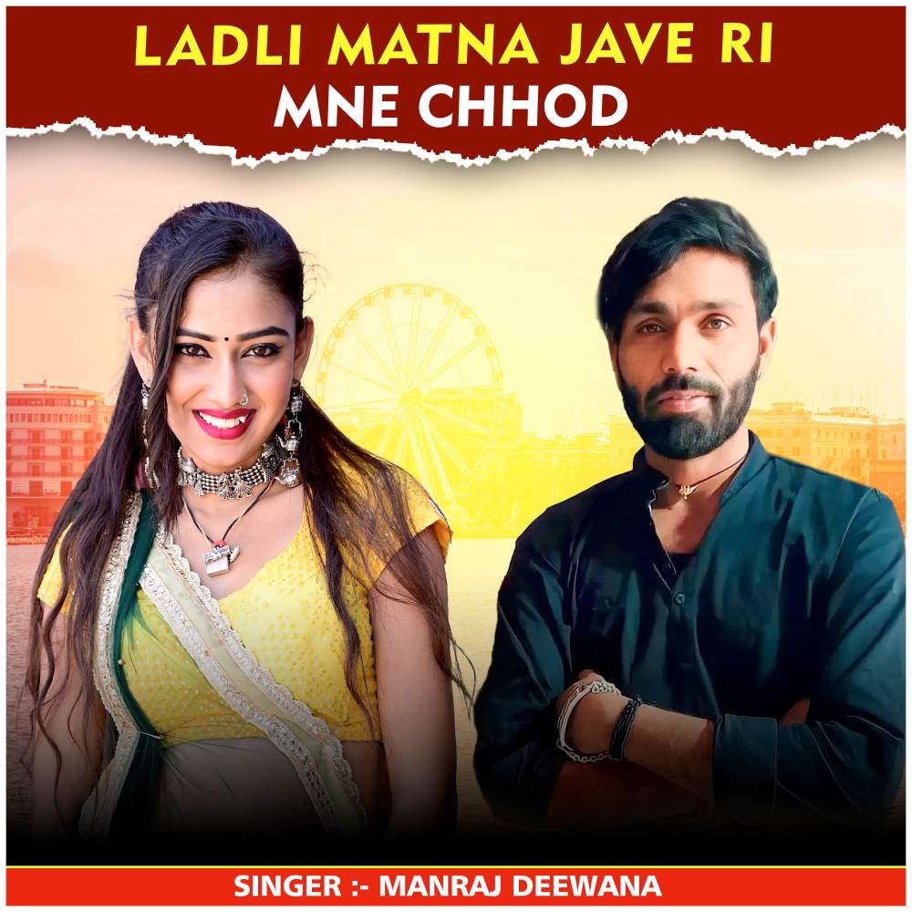 Ladli Matna Jave Ri Mne Chhod