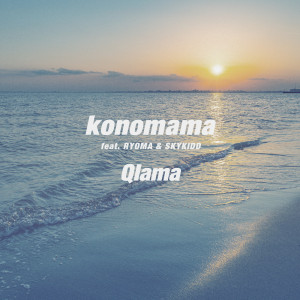 Listen to konomama(feat. RYOMA & SKYKIDD) song with lyrics from Qlama