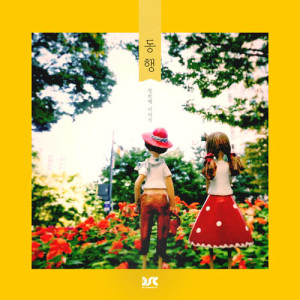 收聽Jung Kwonjung的We May... (Instrumental)歌詞歌曲
