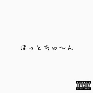 Album HOT TUNE from 