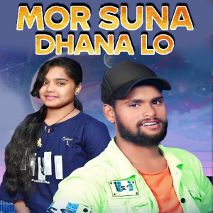 收听Kundal K Chhura的Mor Suna Dhana Lo歌词歌曲