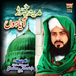 Listen to Madina Chor Aaya Hun song with lyrics from Hafiz Muhammad Ghulam Mustafa Qadri