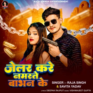 Listen to Jailer Kare Namaste Babhan Ke song with lyrics from Raja Singh