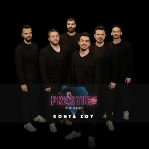 ดาวน์โหลดและฟังเพลง Konta Sou พร้อมเนื้อเพลงจาก Prestige The Band