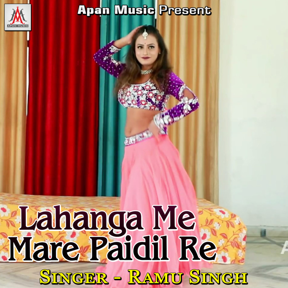 Lai Khatiya Farak Wali