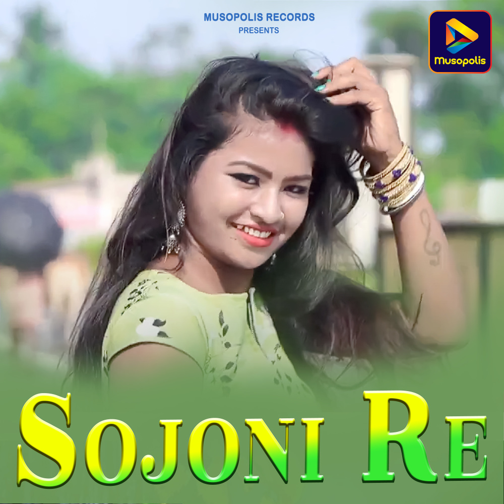 Sojoni Re