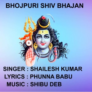 Dengarkan Aini Bola Ke Nagariya lagu dari Shailesh Kumar dengan lirik