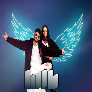 ดาวน์โหลดและฟังเพลง ياما พร้อมเนื้อเพลงจาก Shinawy