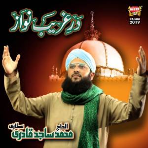 ดาวน์โหลดและฟังเพลง Dar E Gareeb Nawaz พร้อมเนื้อเพลงจาก Muhammad Sajid Qadri