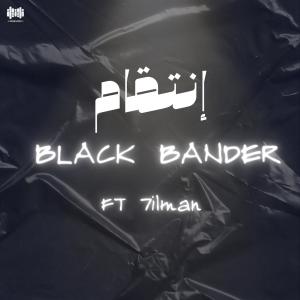 收听BLACK BANDER的إنتقام歌词歌曲