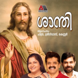 Album Shanthi oleh Sreenivas