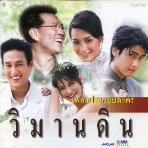 ดาวน์โหลดและฟังเพลง เหลือเพียงน้ำตา พร้อมเนื้อเพลงจาก เขตต์ ฐานทัพ