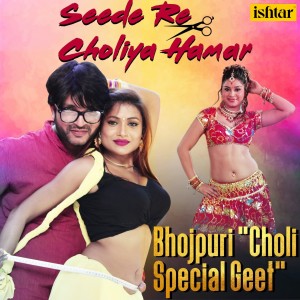 Dengarkan lagu Achara Ke Khicha n' Choliya Mein (From "Hoee Pyar Ke Jeet") nyanyian Tithi dengan lirik