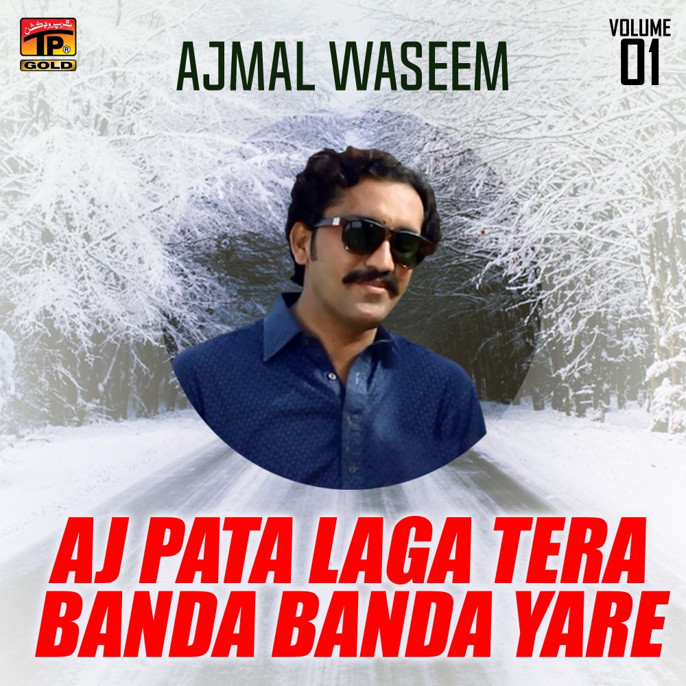 Pehle Lassi Peesi Ya Chah