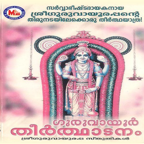 Guruvayoorappante