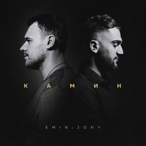 อัลบัม Kamin ศิลปิน JONY