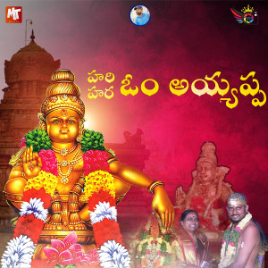 Album HARI OM AYYAPPA HARA OM AYYAPPA from 