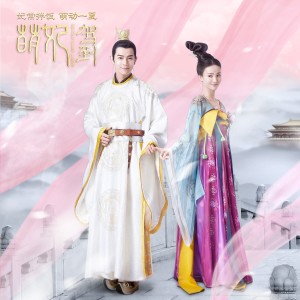 Listen to 别再爱我了好不好 song with lyrics from 韩玖诺