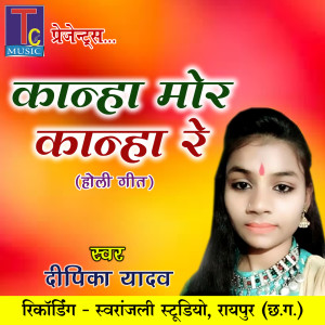 Album Kanha Mor Kanha Re (Holi Geet) from Deepika Yadav