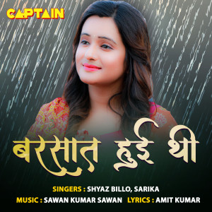 Listen to Barsaat Hui Thi song with lyrics from Shyaz Billo