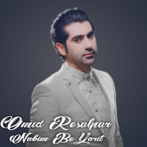 Dengarkan Bêrî lagu dari Omîd Resûlpûr dengan lirik