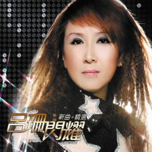 Dengarkan lagu 今天再生 nyanyian 吕珊 dengan lirik