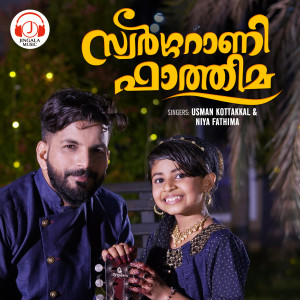 Listen to Swarga Rani Fathima song with lyrics from Usman Kottakkal