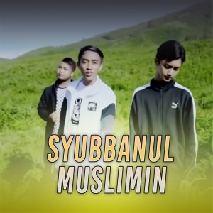 Album Syubbanul Muslimin oleh Syubbanul Muslimin