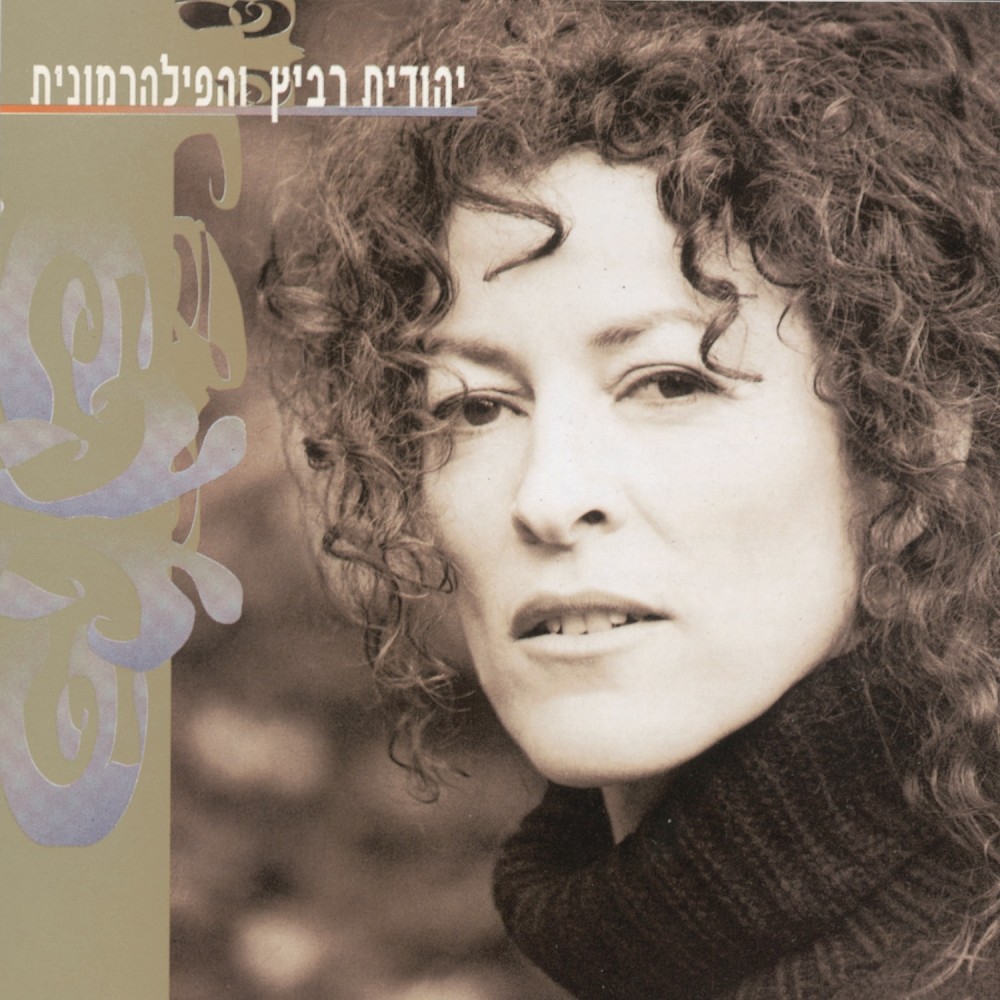 מישהו (Live)