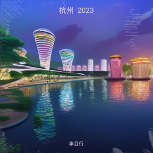 Listen to 杭州  2023 (Live) song with lyrics from 李且行