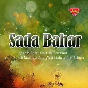 ดาวน์โหลดและฟังเพลง Manat Madrey พร้อมเนื้อเพลงจาก Wali Muhammad Baloch