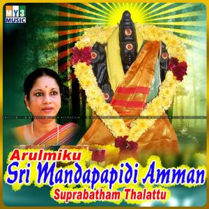 收聽Devi Nethiyar的Om Sakthiyey歌詞歌曲