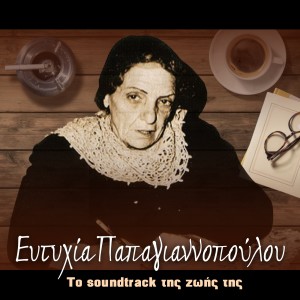 Listen to Poios Tha Me Pliroforisei song with lyrics from Apostolos Nikolaidis