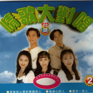 收聽豪記大對唱的一步一腳印歌詞歌曲