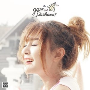 Dengarkan อยากอยู่คนเดียว lagu dari Gam Dachana dengan lirik