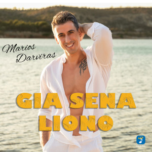 Listen to Gia Sena Liono song with lyrics from Marios Darviras