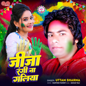 Uttam Sharma的專輯Jija Rangi Na Galiya
