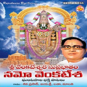 ดาวน์โหลดและฟังเพลง Jaya Jaya Sri Venkatesha (其他) พร้อมเนื้อเพลงจาก Various