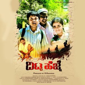 Listen to Katthale Mutthiralu song with lyrics from Abhinav Bhat