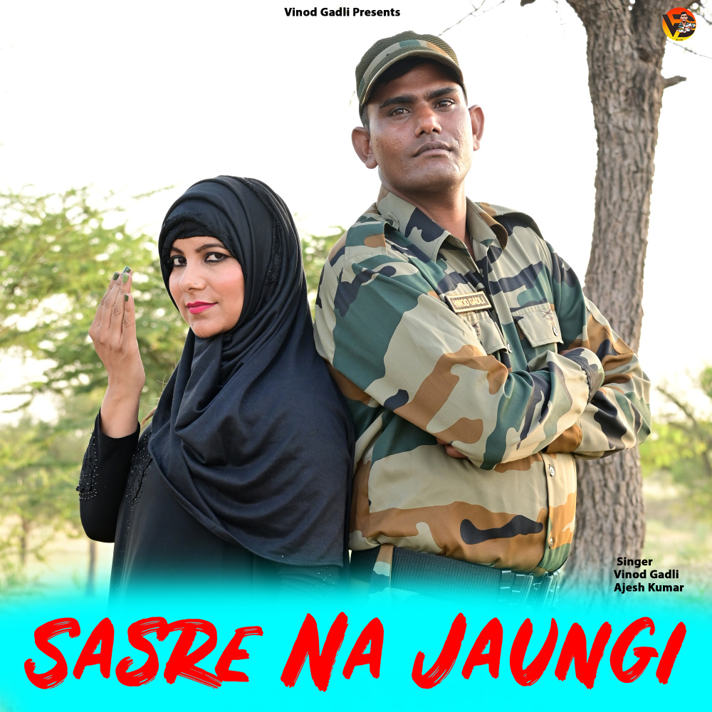 Sasre Na Jaungi