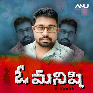 Listen to O Manishi song with lyrics from Santosh Kavala