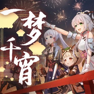 Listen to 一梦千宵 (cover: 人形兎) (完整版) song with lyrics from 叮叮
