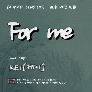 Listen to For me song with lyrics from 케이