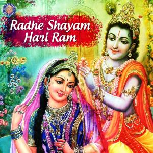 Dengarkan Shri Ram Jai Ram Jai Jai Ram lagu dari Ketan Patwardhan dengan lirik