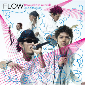 ดาวน์โหลดและฟังเพลง Around the World (Vocalless Mix) พร้อมเนื้อเพลงจาก FLOW