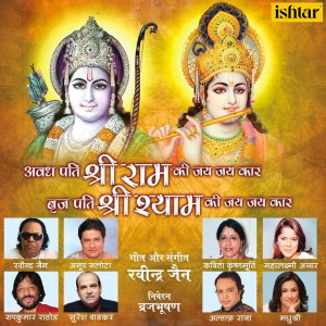 Listen to Maine Kahi Na Kahi song with lyrics from MADHUSHREE