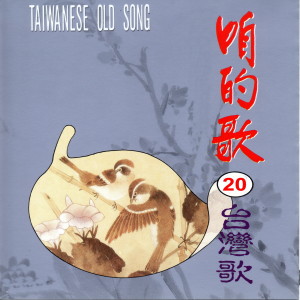 收听黃三元的思念初戀的人歌词歌曲