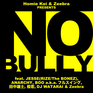 อัลบัม No Bully (feat. JESSE, ANARCHY, BOO a.k.a. Fullswing, YUJI TANAKA, HANNYA, DJ WATARAI & Zeebra) ศิลปิน No Bully Movement