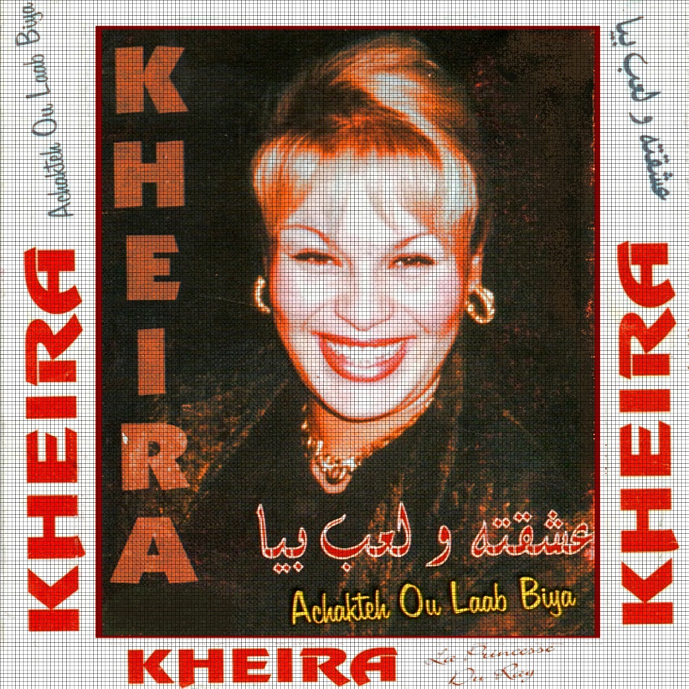 Achakteh ou laab biya